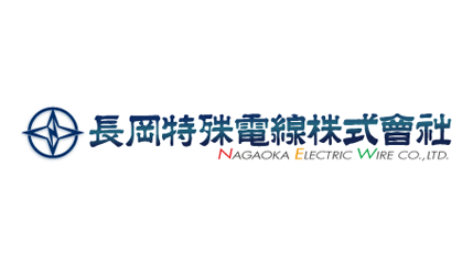 長岡特殊電線 NAGAOKA